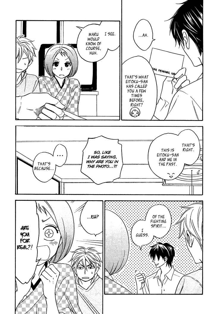 Page 12 Chapter 4.4 Ayakari-Zoushi