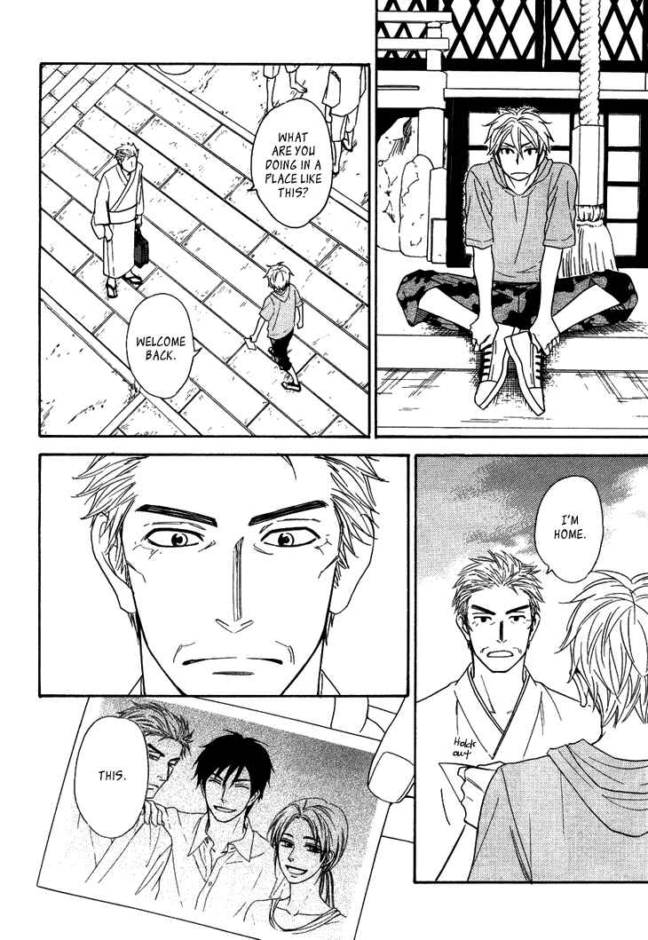 Page 20 Chapter 4.4 Ayakari-Zoushi