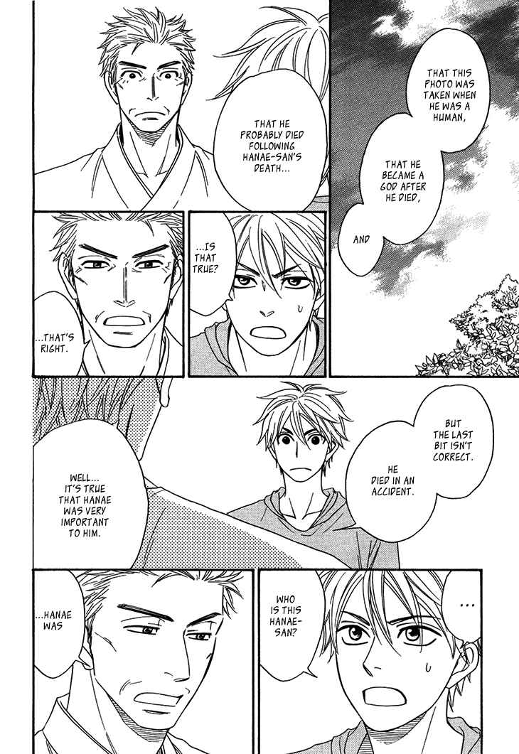 Page 22 Chapter 4.4 Ayakari-Zoushi