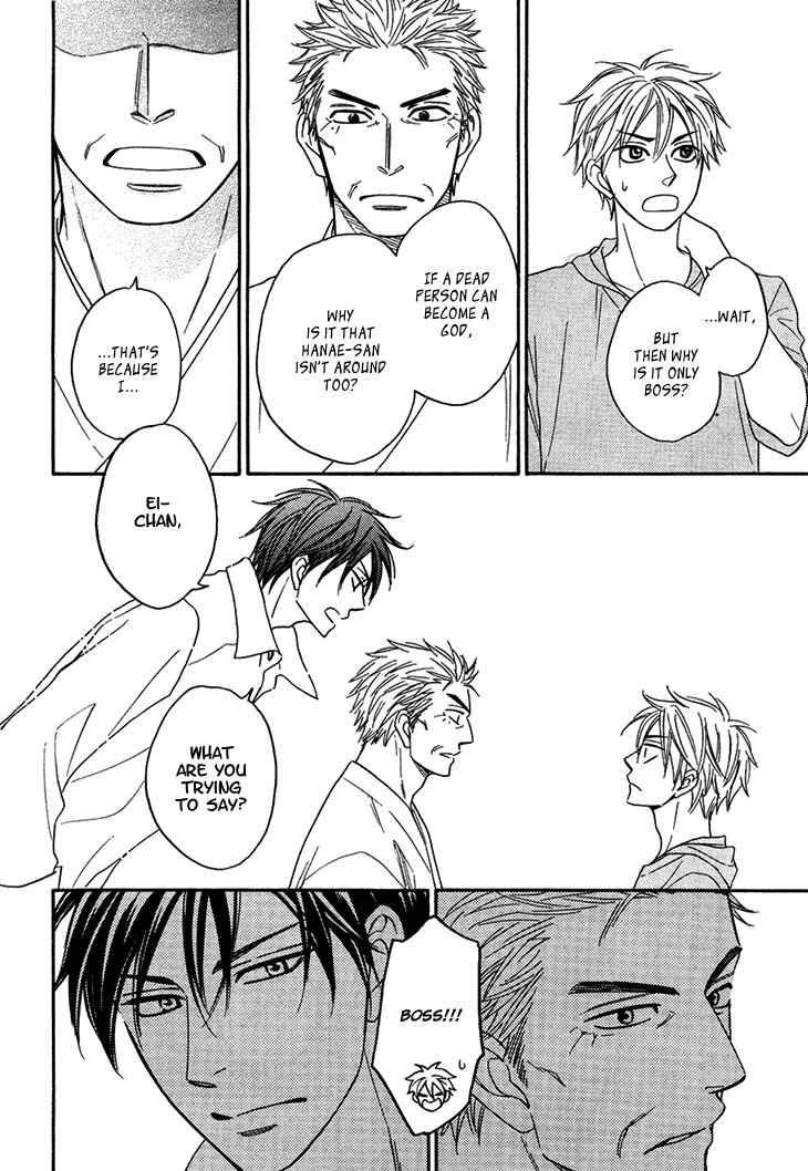 Page 24 Chapter 4.4 Ayakari-Zoushi