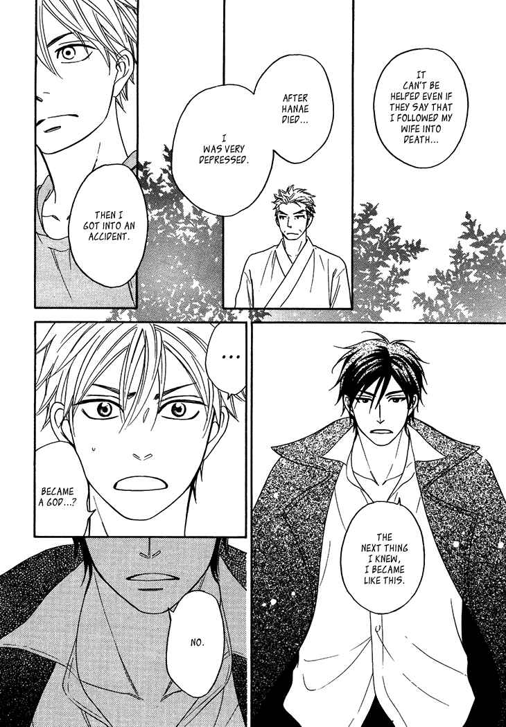 Page 26 Chapter 4.4 Ayakari-Zoushi