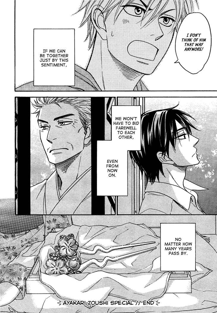 Page 38 Chapter 4.4 Ayakari-Zoushi