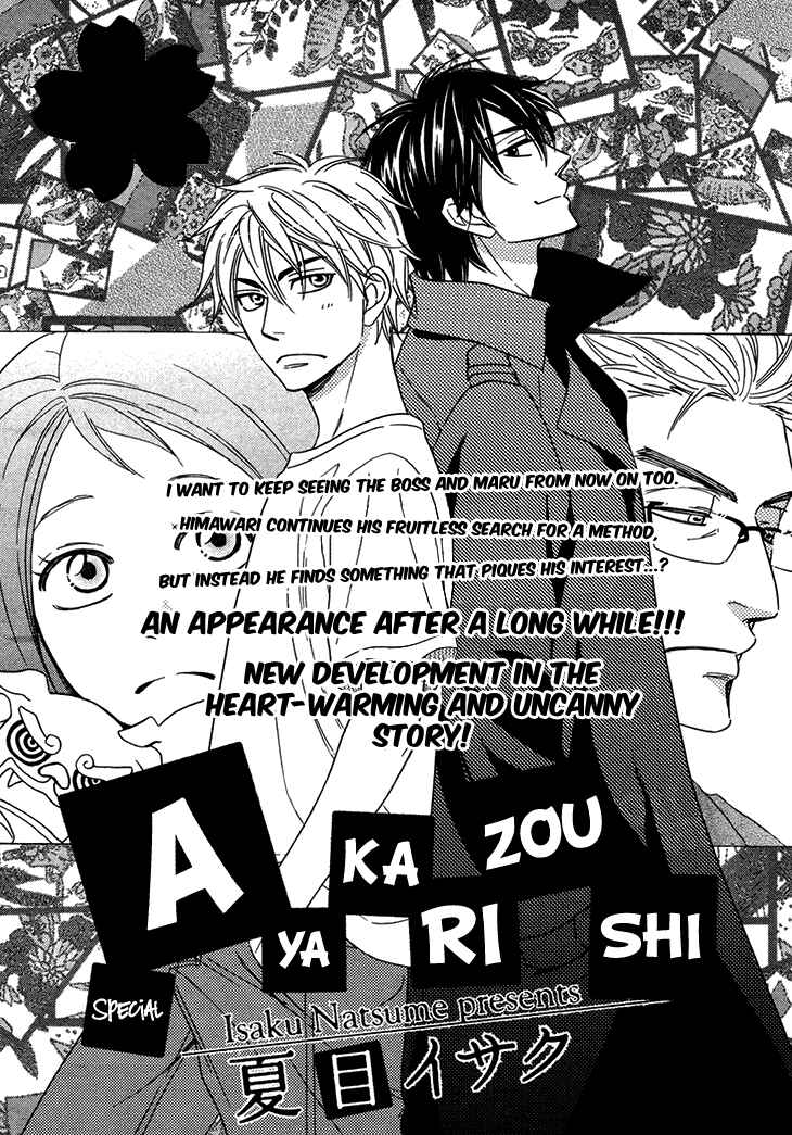 Page 6 Chapter 4.4 Ayakari-Zoushi