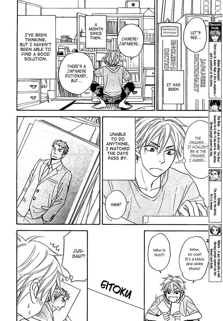 Page 8 Chapter 4.4 Ayakari-Zoushi