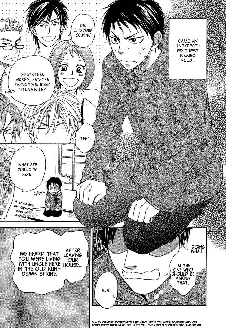 Page 13 Chapter 4.1 Ayakari-Zoushi