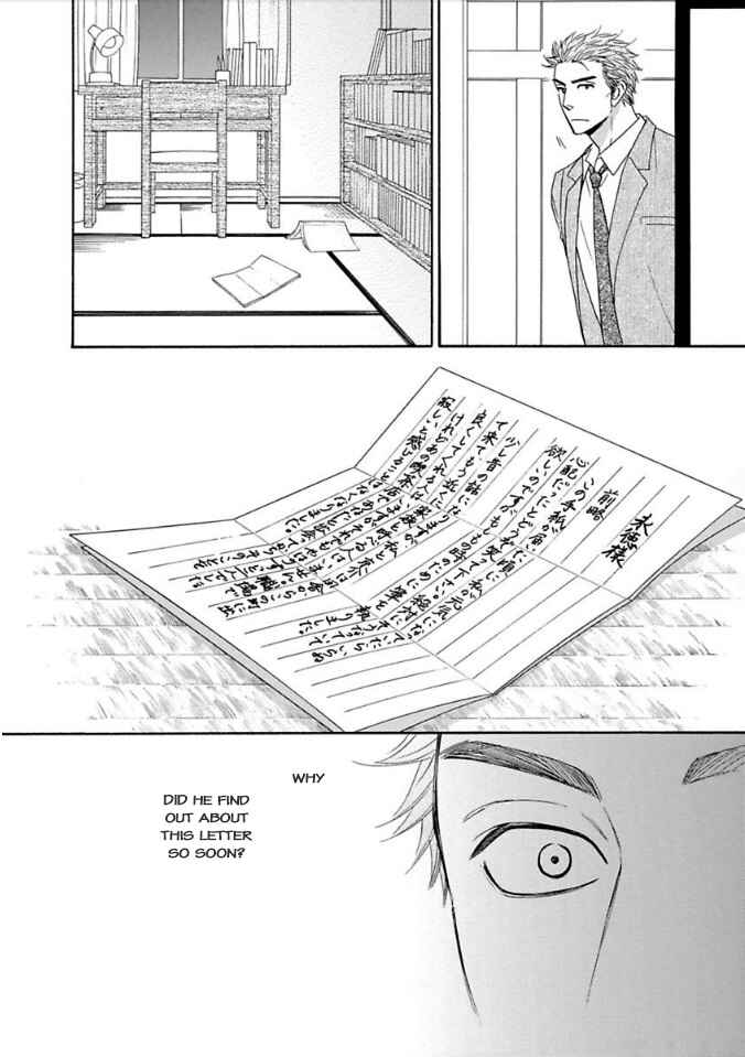 Page 18 Chapter 8 Ayakari-Zoushi