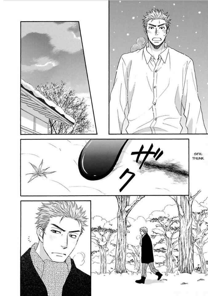 Page 20 Chapter 8 Ayakari-Zoushi