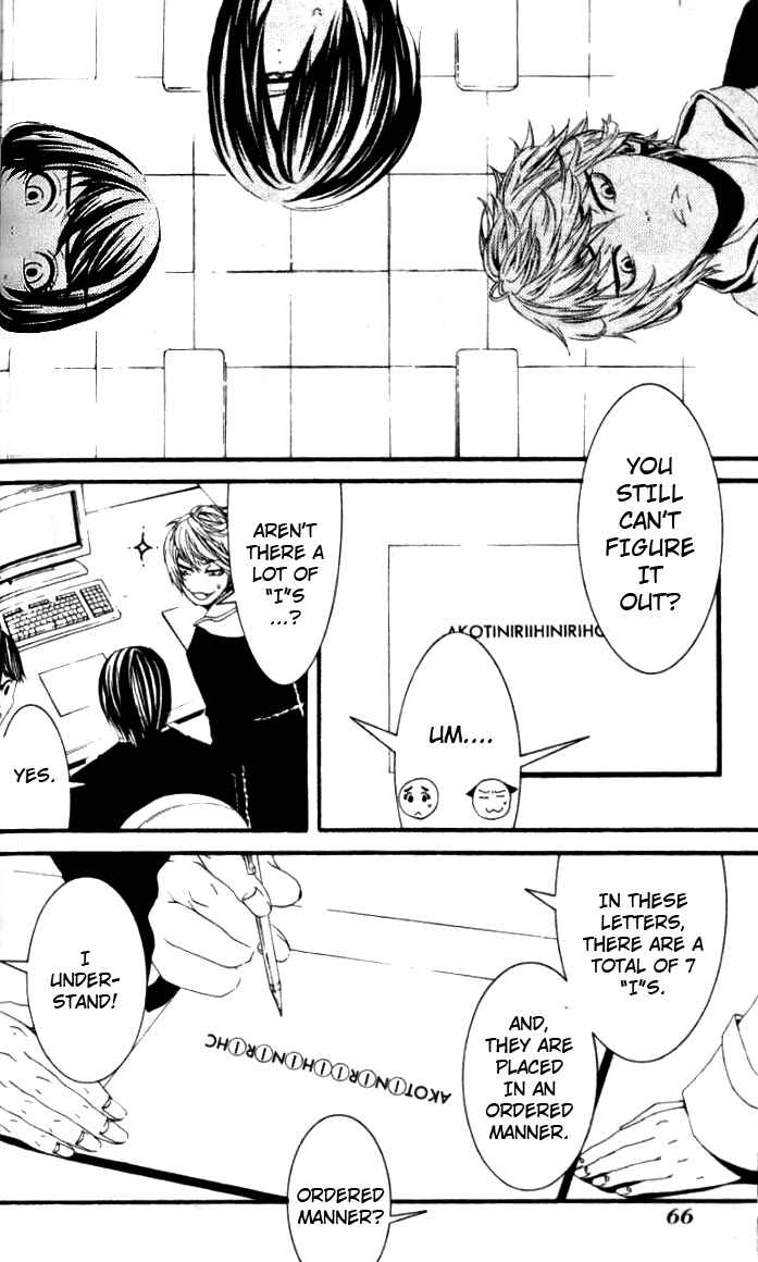 Page 27 Chapter 24 [switch]