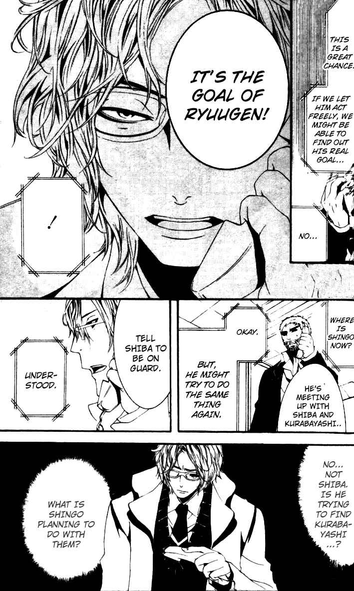 Page 23 Chapter 25 [switch]
