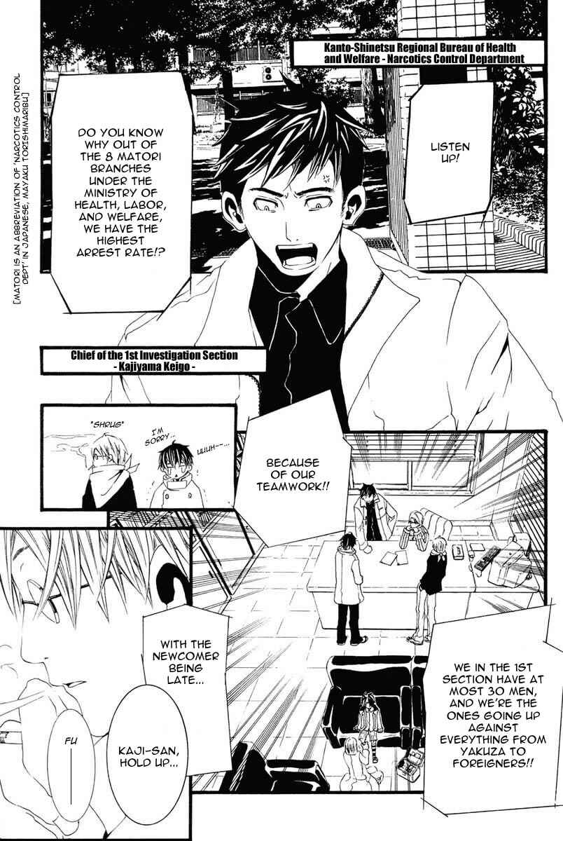 Page 14 Chapter 1 [switch]