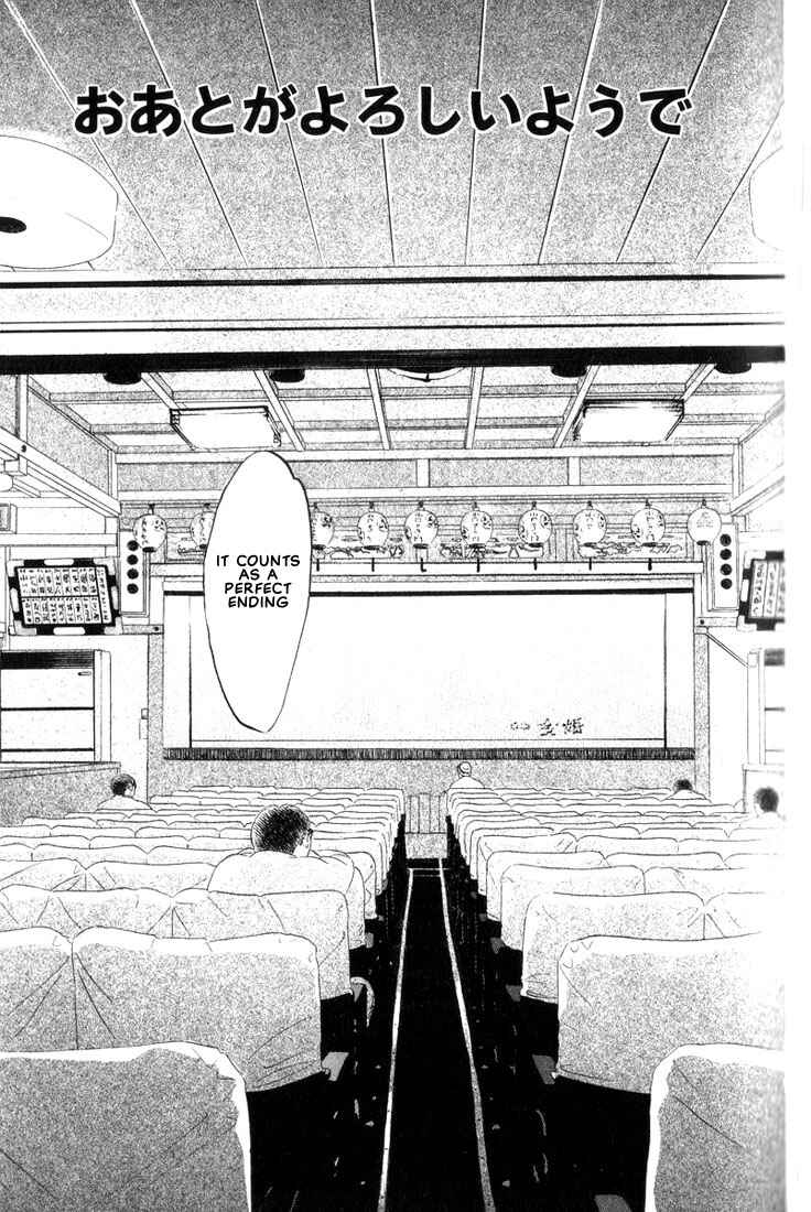 Page 1 Chapter 4 Chiisana Garasu no Sora