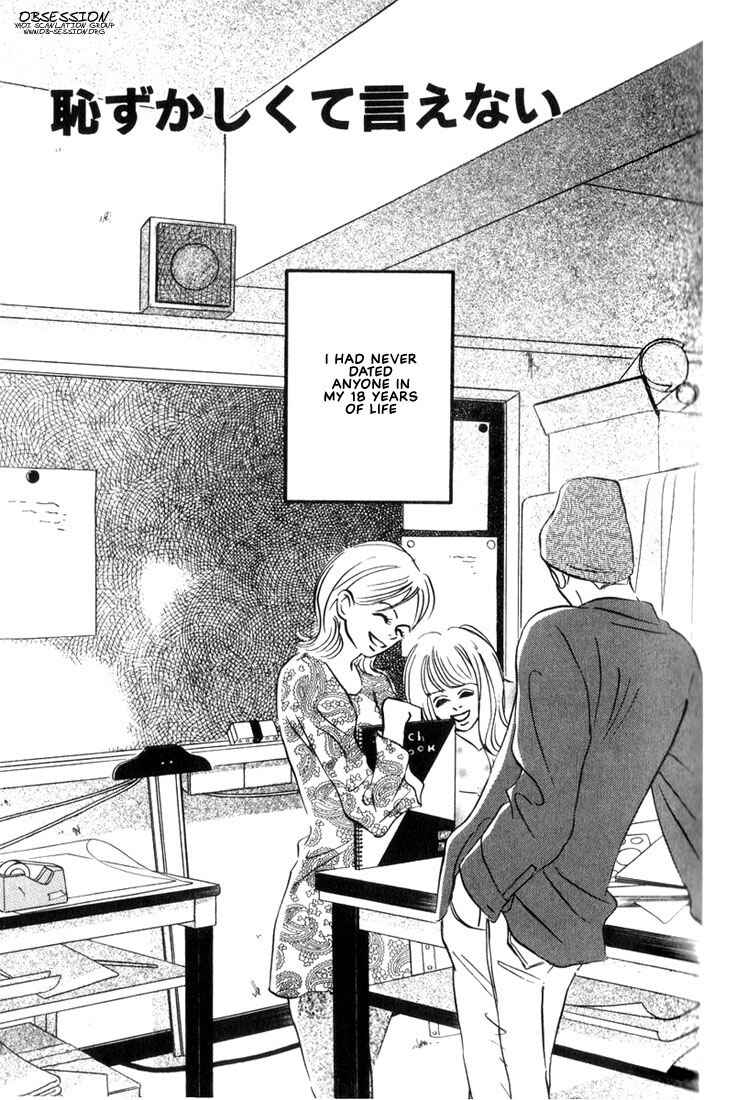 Page 1 Chapter 3 Chiisana Garasu no Sora