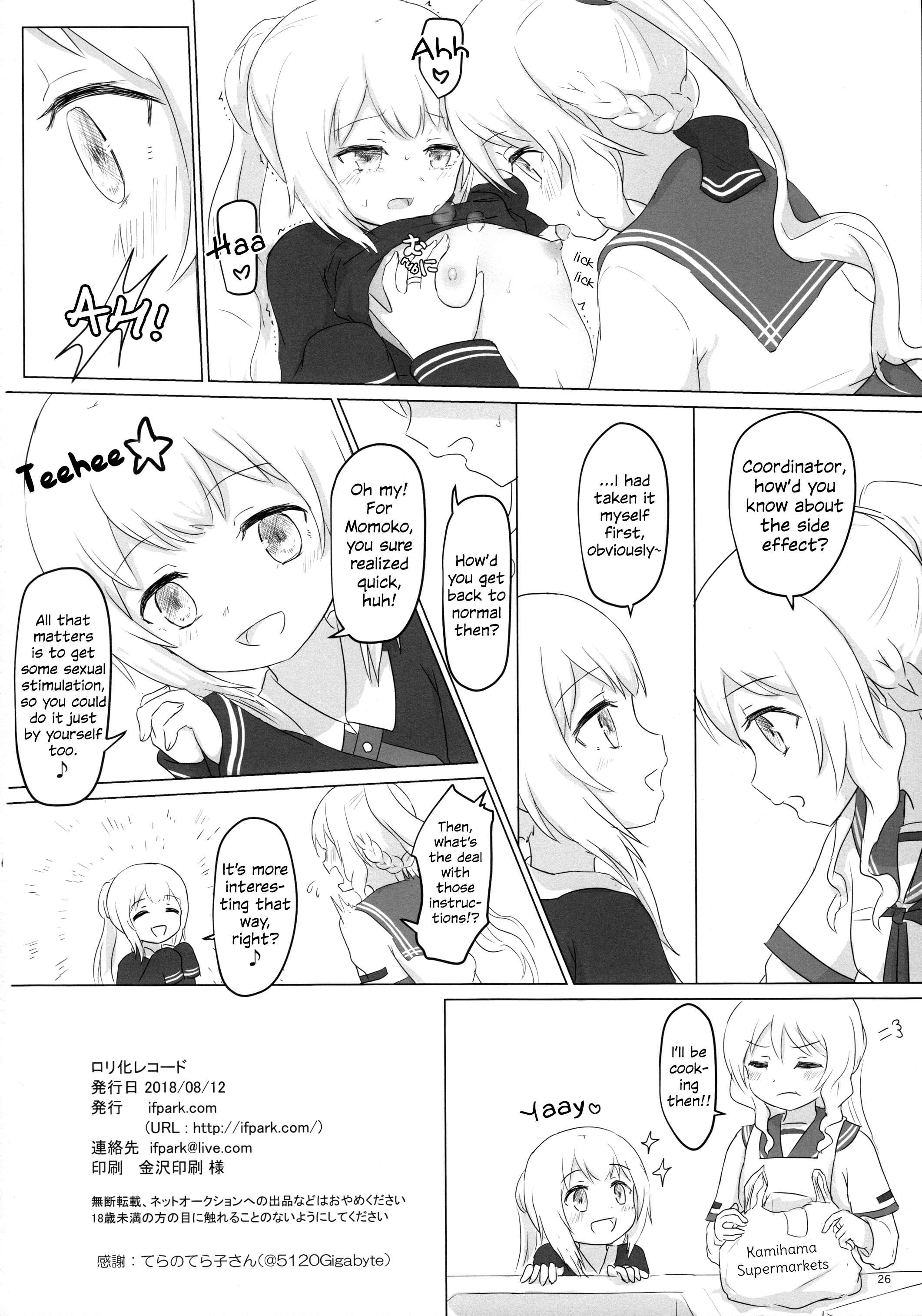 Page 26 Chapter Unknown_23f1 Magia Record: Mahou Shoujo Madoka★Magica Side Story - Loli-ka Record (Doujinshi)