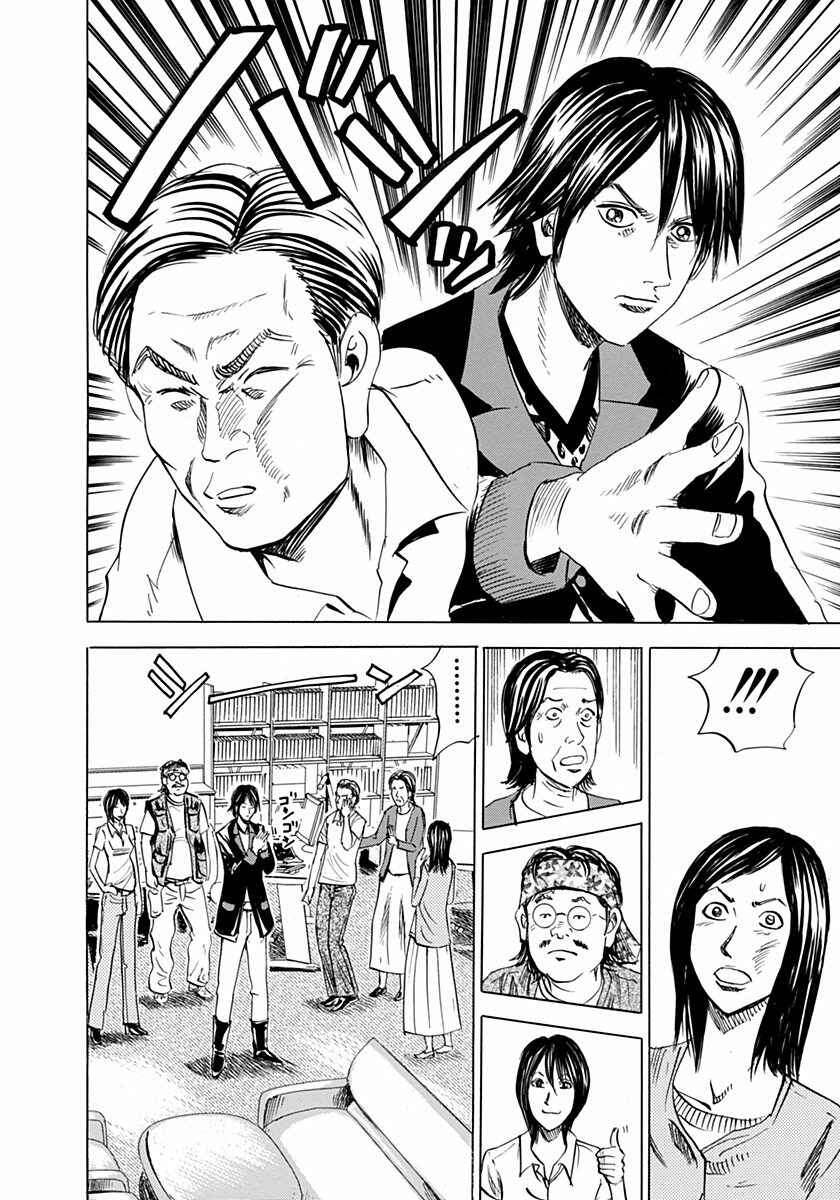 Page 30 Chapter 5 Reset Man
