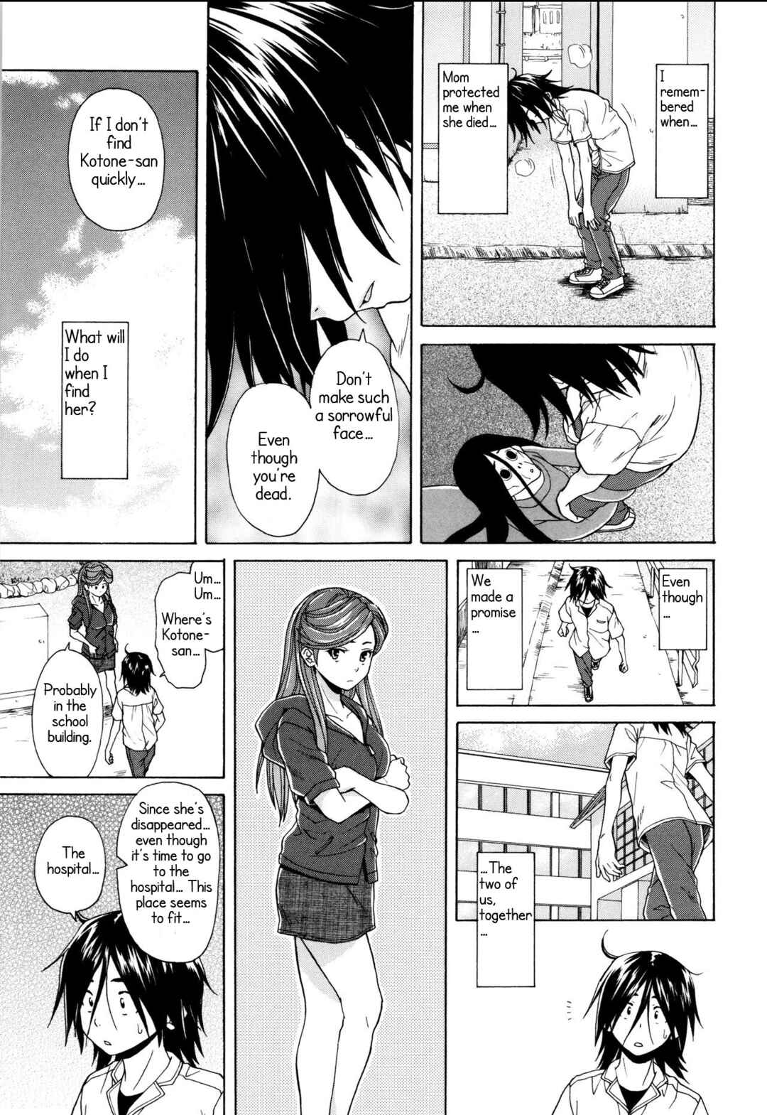 Page 3 Chapter 5 Ane no Himitsu to Boku no Jisatsu