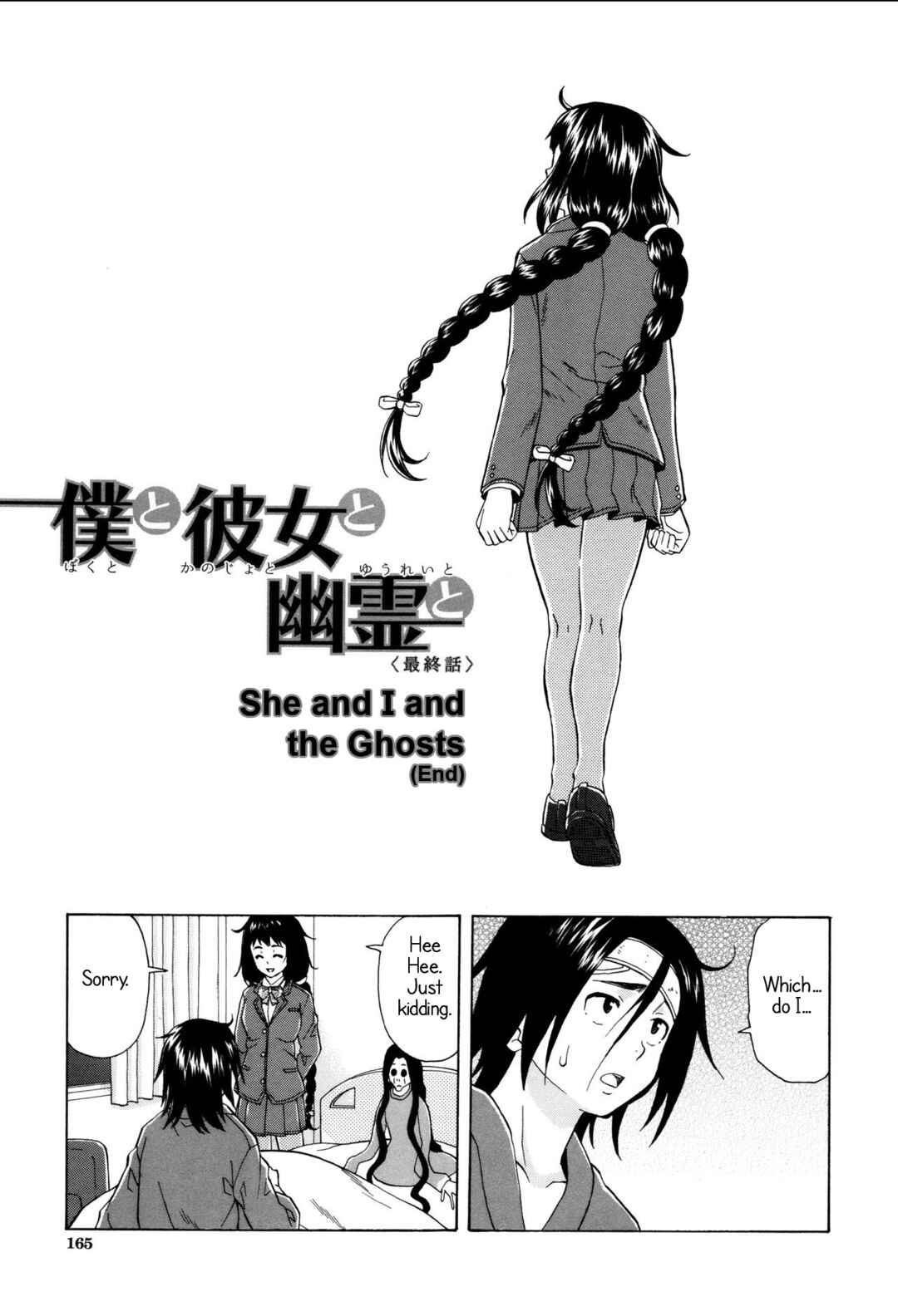 Page 1 Chapter 6 Ane no Himitsu to Boku no Jisatsu