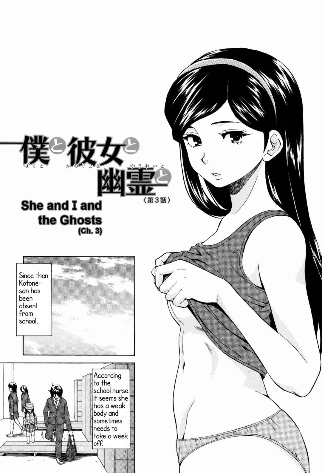 Page 1 Chapter 3 Ane no Himitsu to Boku no Jisatsu