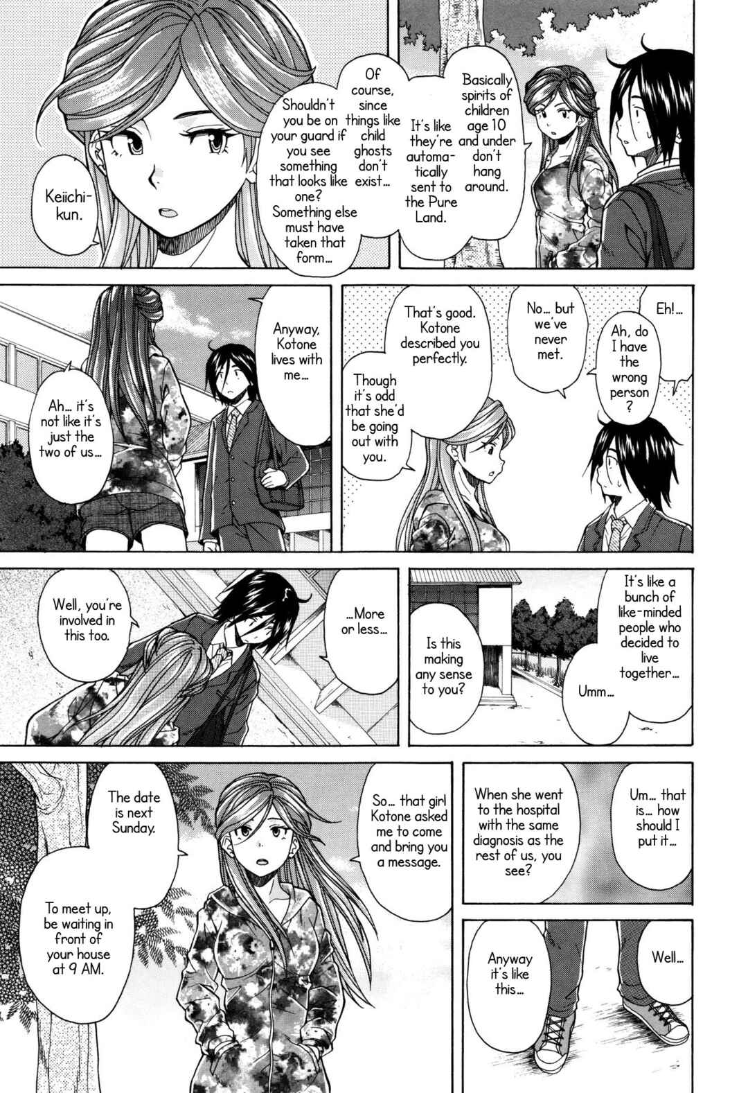 Page 3 Chapter 3 Ane no Himitsu to Boku no Jisatsu