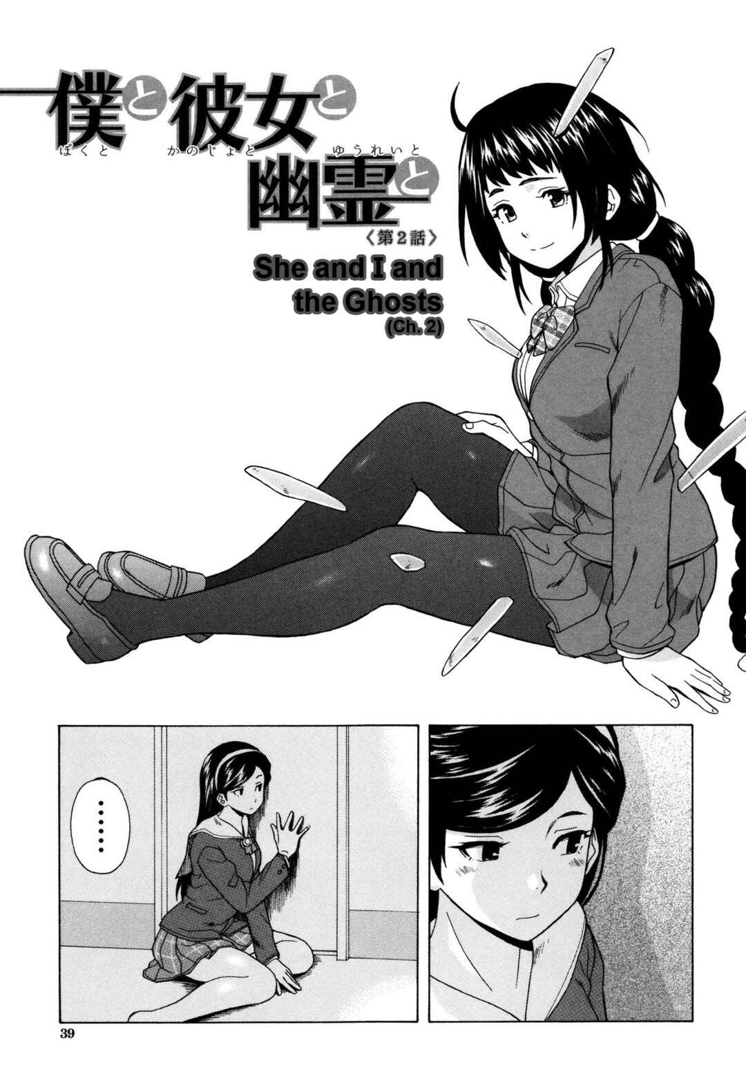 Page 1 Chapter 2 Ane no Himitsu to Boku no Jisatsu