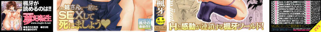 Page 2 Chapter 1 Ane no Himitsu to Boku no Jisatsu