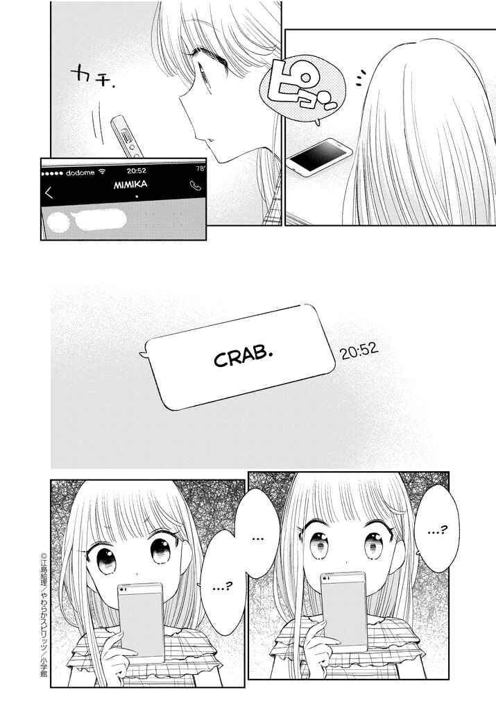Page 14 Chapter 16 Yuzumori-san