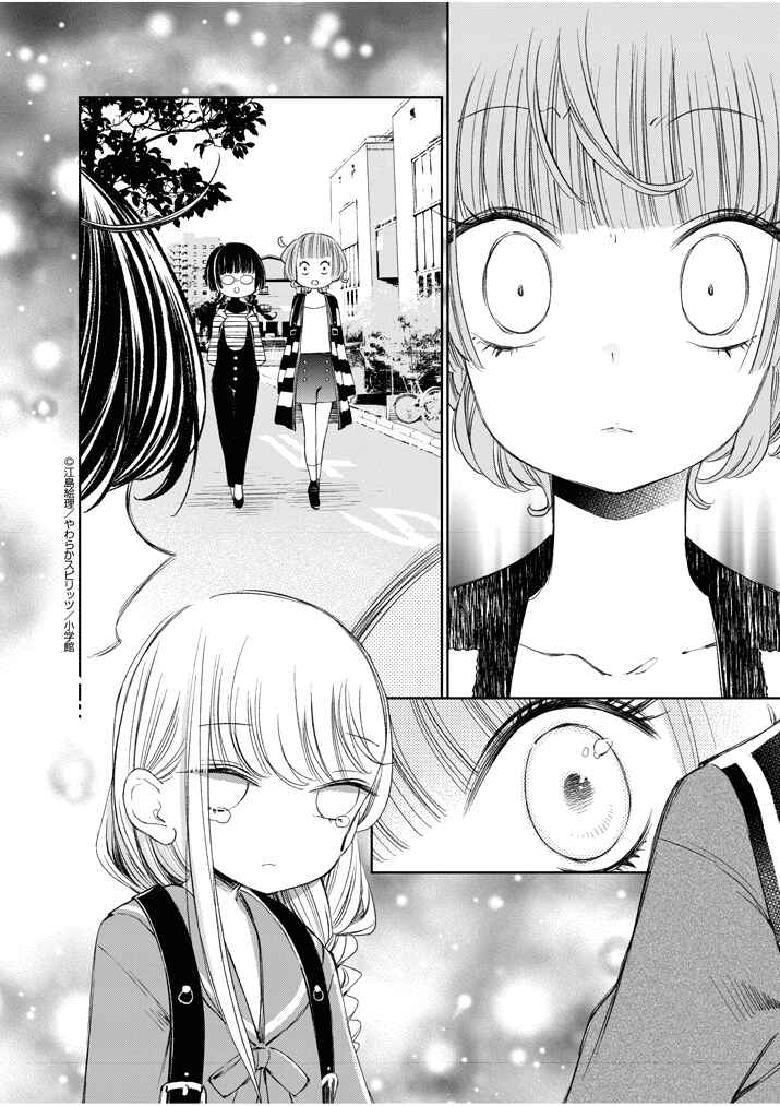 Page 10 Chapter 27.1 Yuzumori-san