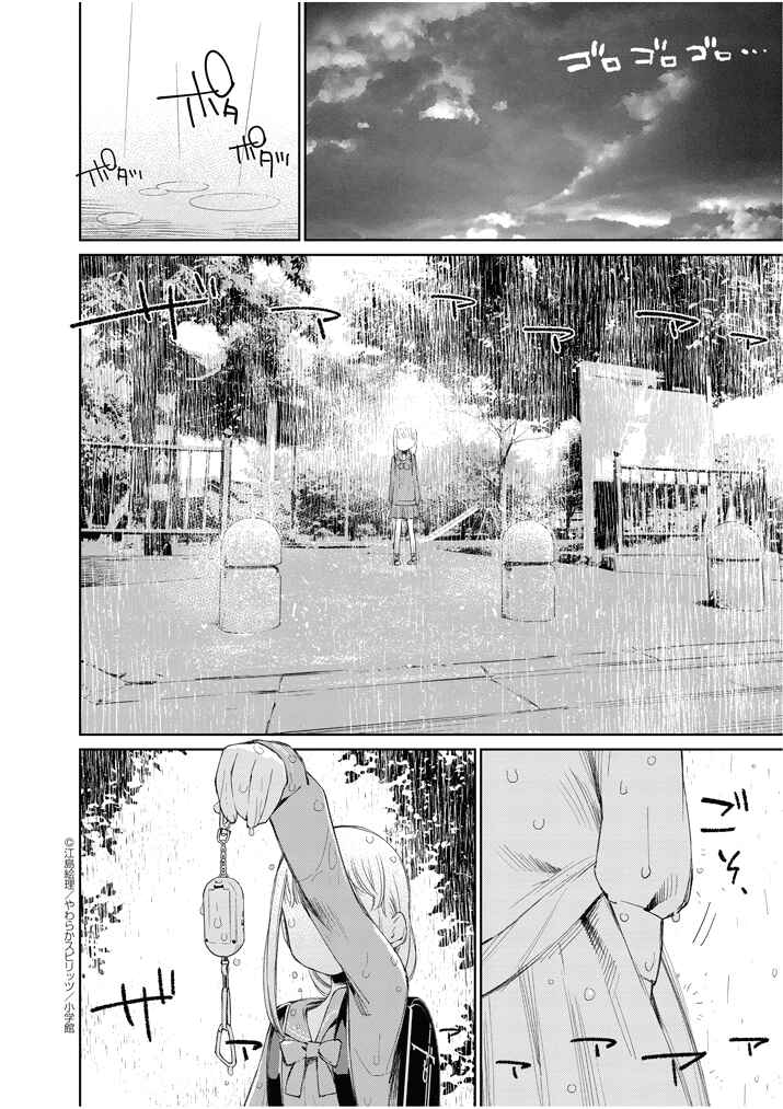 Page 10 Chapter 25 Yuzumori-san