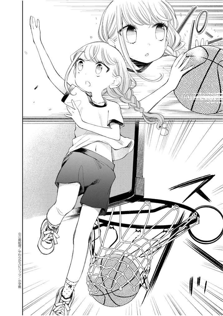 Page 2 Chapter 25 Yuzumori-san