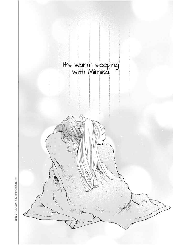 Page 14 Chapter 18 Yuzumori-san