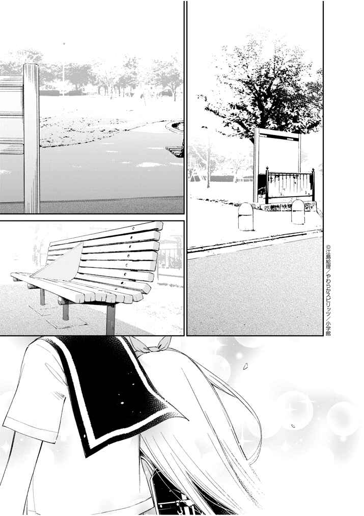 Page 4 Chapter 14 Yuzumori-san
