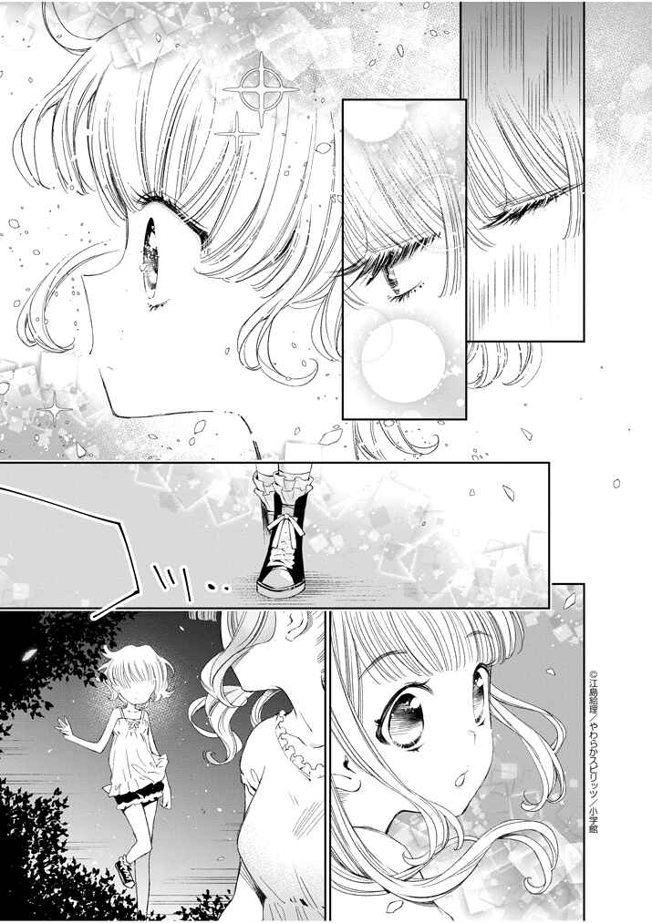 Page 13 Chapter 20 Yuzumori-san