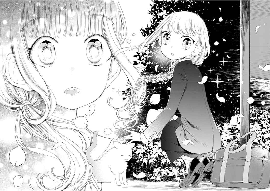 Page 7 Chapter 33 Yuzumori-san