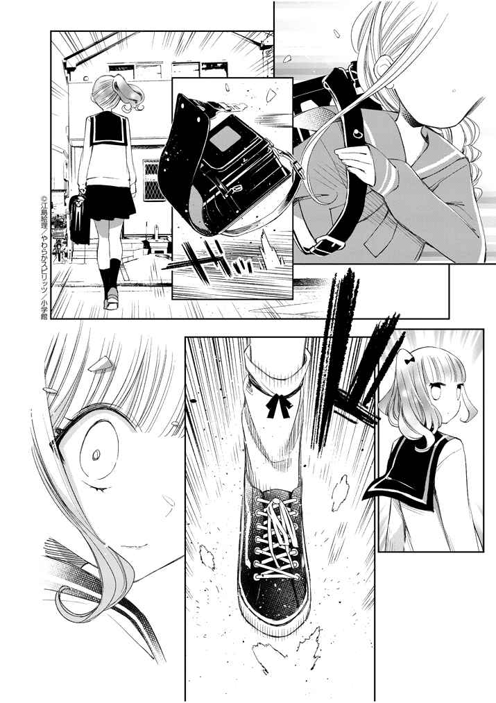 Page 8 Chapter 29 Yuzumori-san