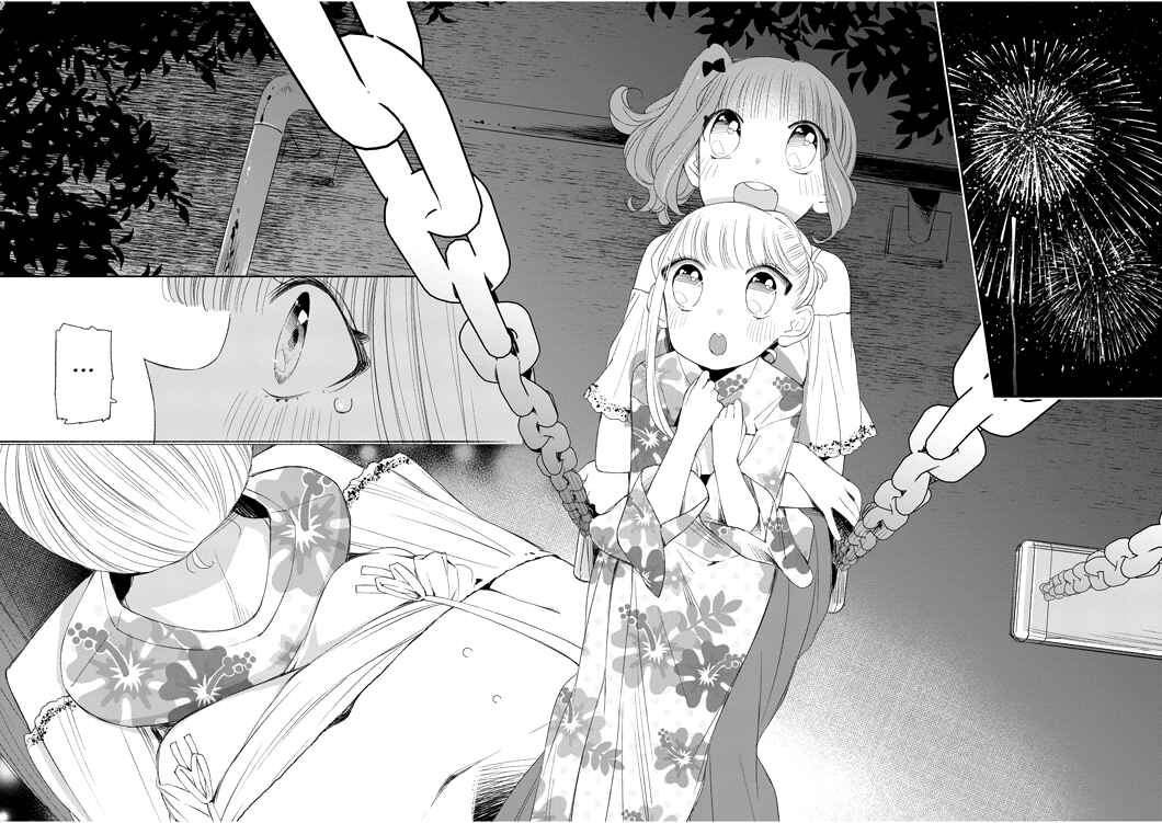 Page 14 Chapter 32 Yuzumori-san
