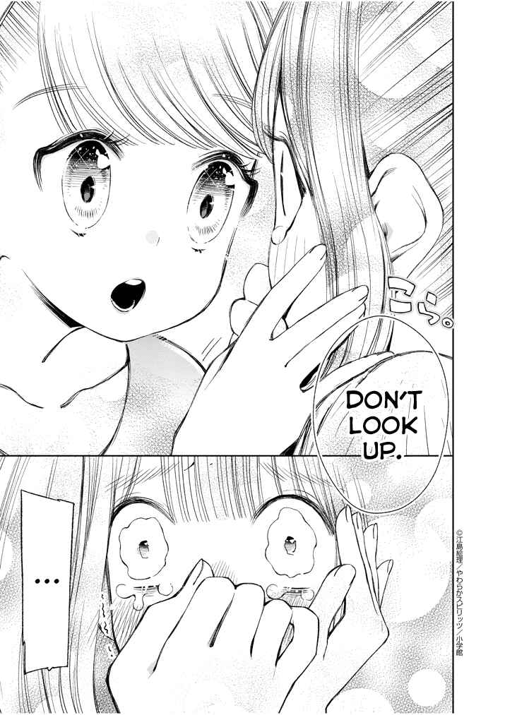 Page 12 Chapter 5 Yuzumori-san