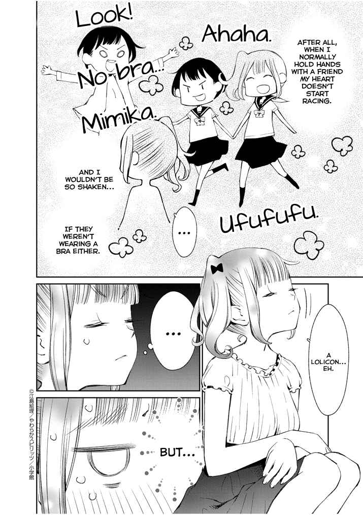 Page 2 Chapter 5 Yuzumori-san