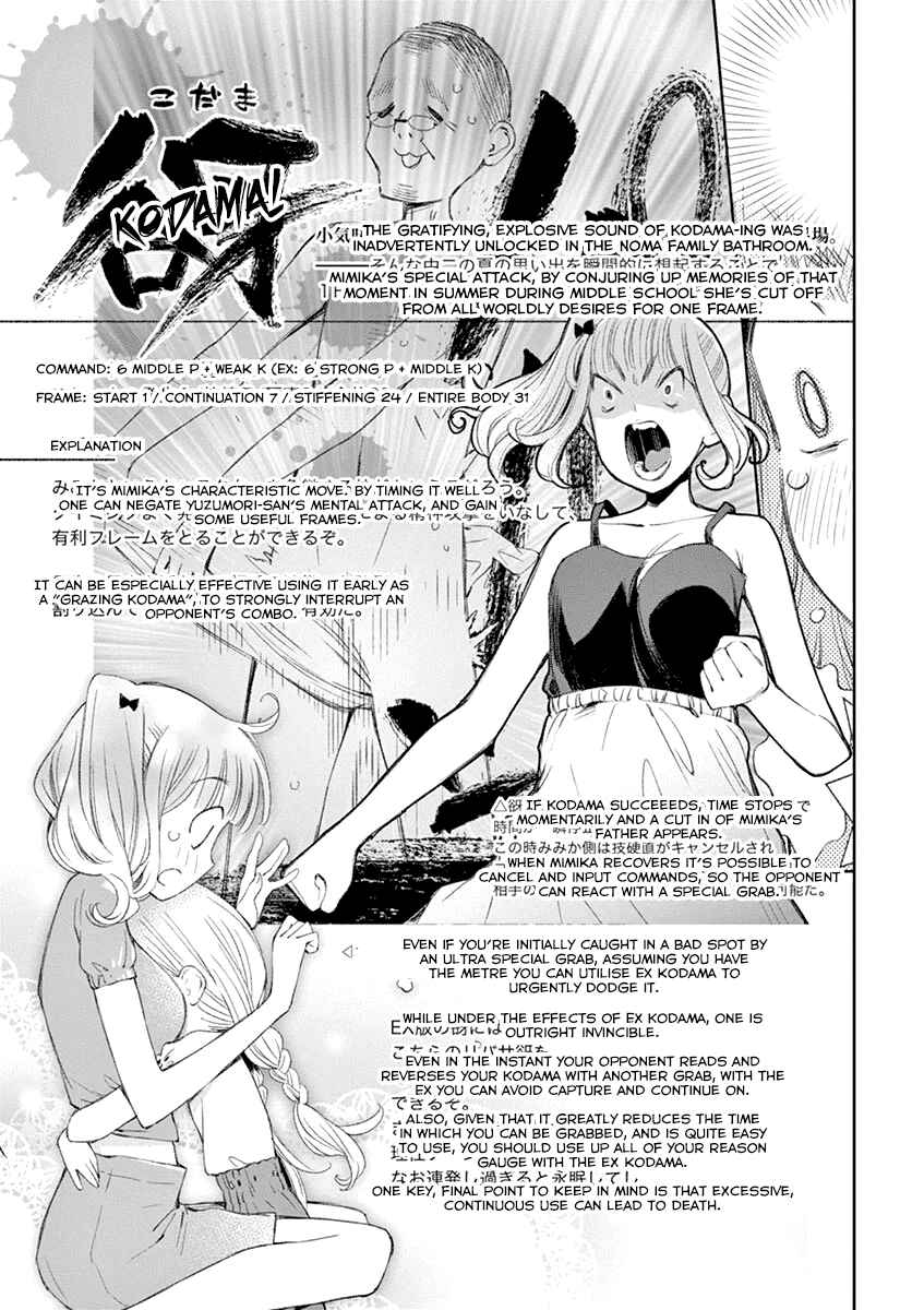 Page 10 Chapter 26.5 Yuzumori-san
