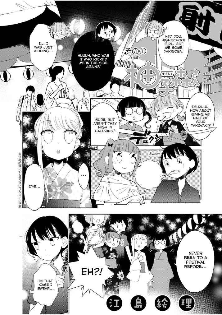 Page 1 Chapter 31.2 Yuzumori-san