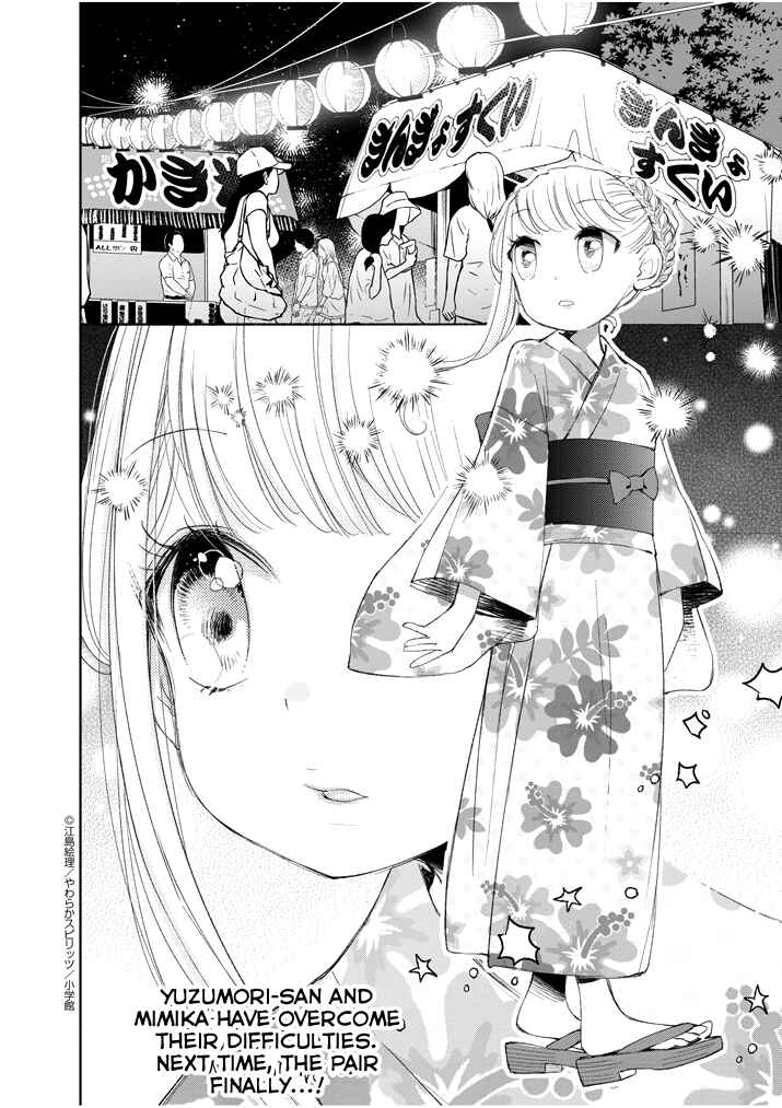 Page 13 Chapter 31.2 Yuzumori-san