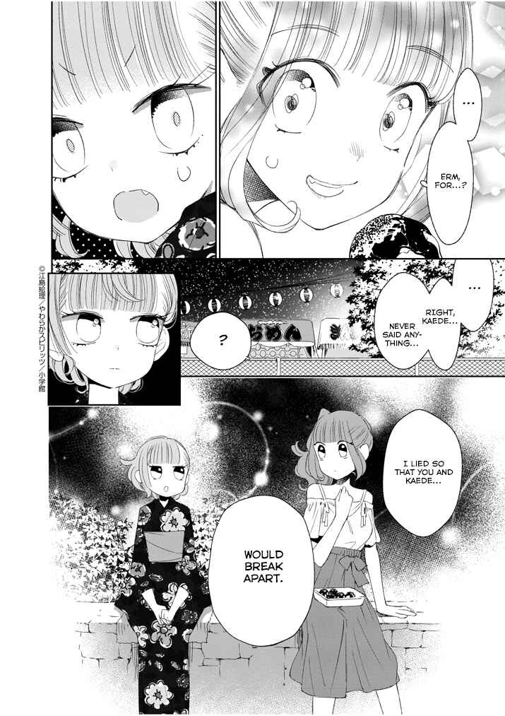 Page 7 Chapter 31.2 Yuzumori-san