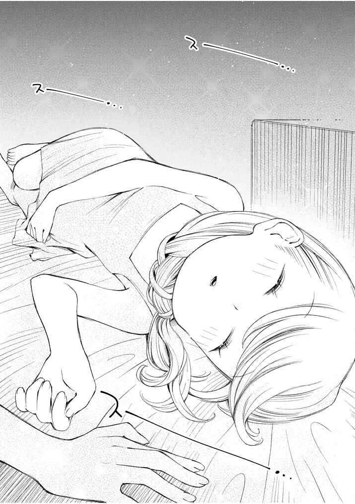 Page 11 Chapter 6 Yuzumori-san