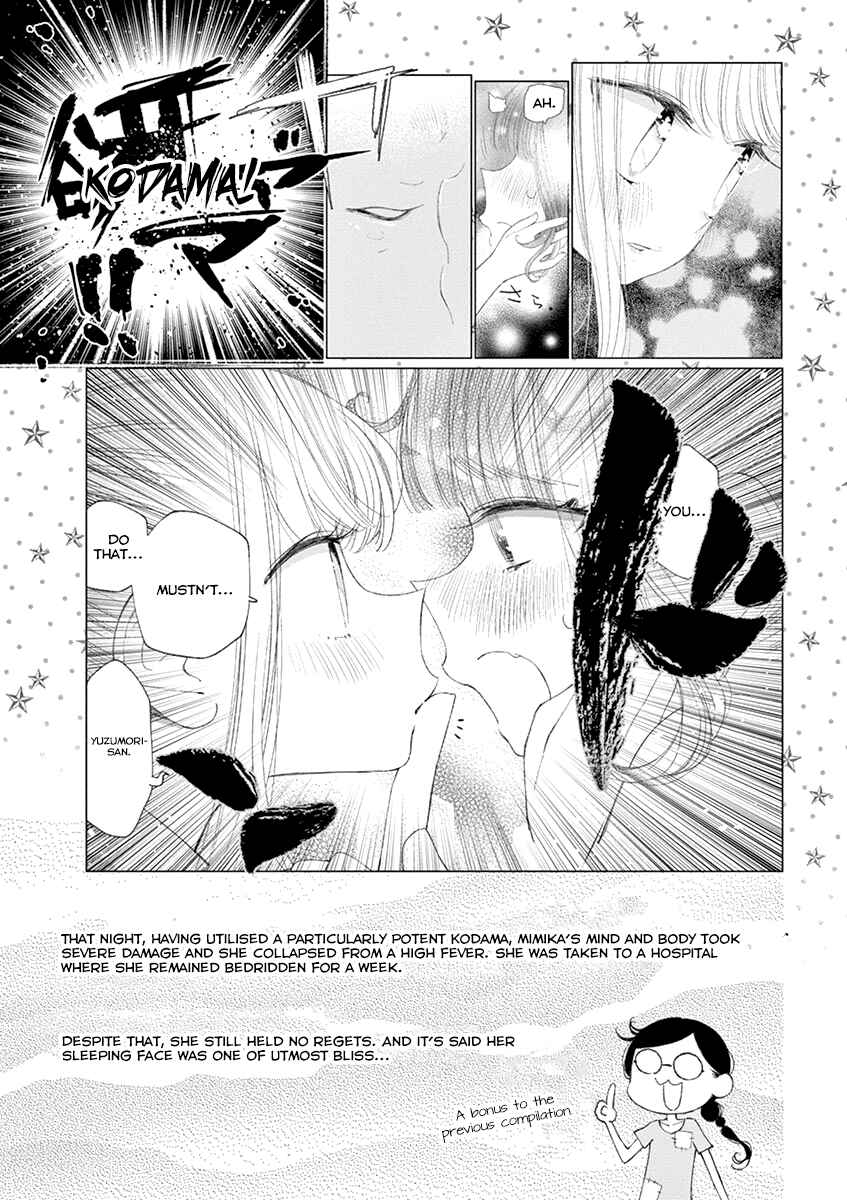 Page 2 Chapter 33.5 Yuzumori-san