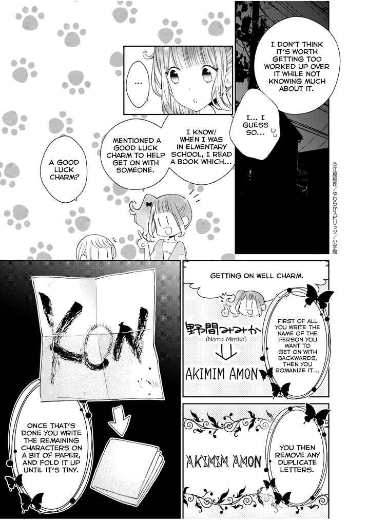 Page 11 Chapter 19 Yuzumori-san