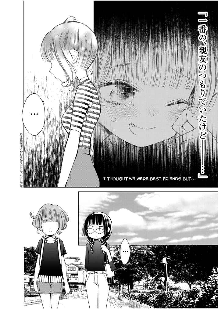 Page 13 Chapter 22 Yuzumori-san