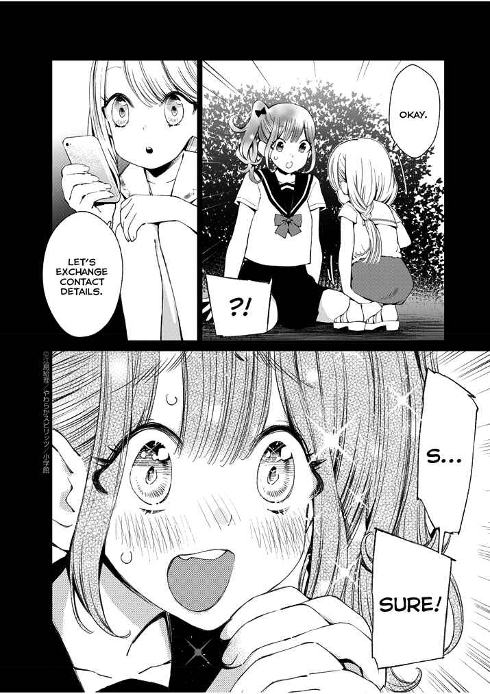 Page 2 Chapter 2 Yuzumori-san