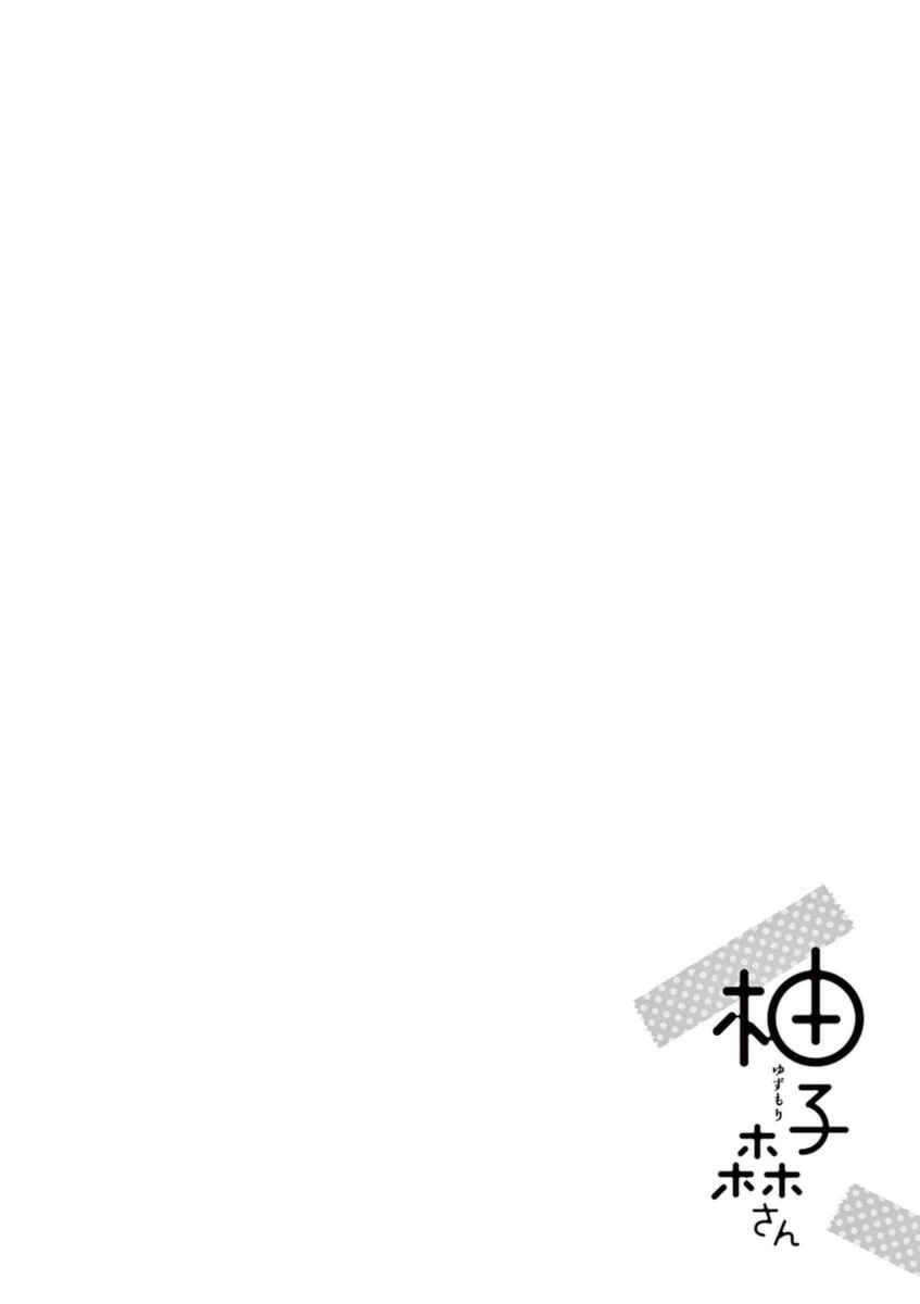 Page 19 Chapter 11 Yuzumori-san
