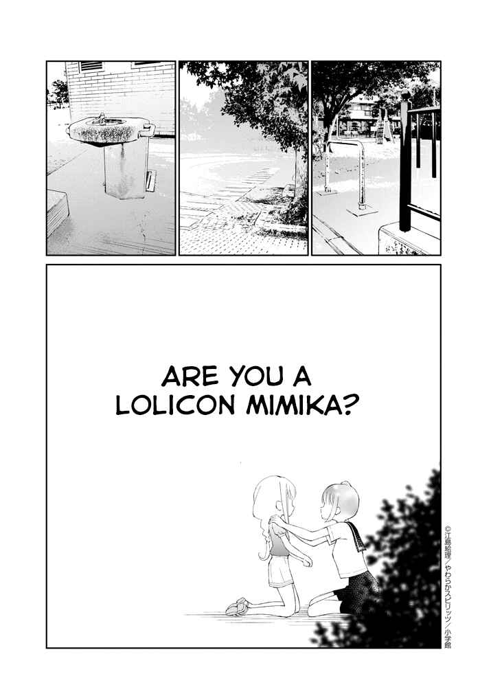 Page 1 Chapter 13 Yuzumori-san
