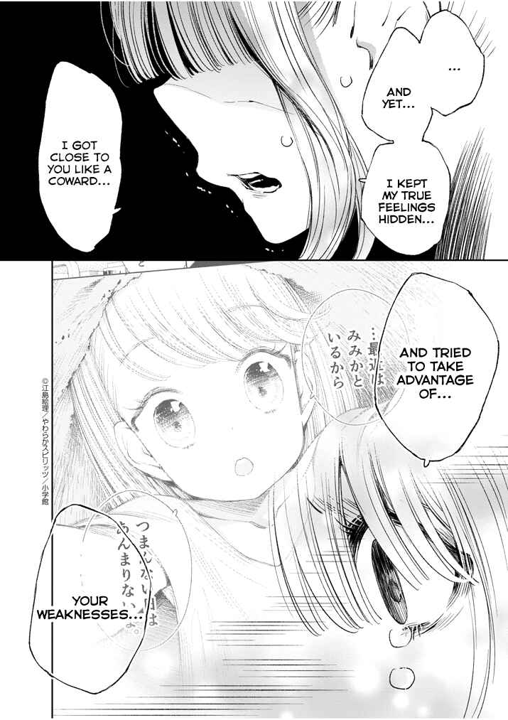 Page 4 Chapter 12 Yuzumori-san