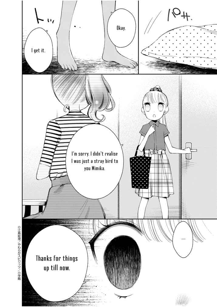 Page 14 Chapter 23 Yuzumori-san