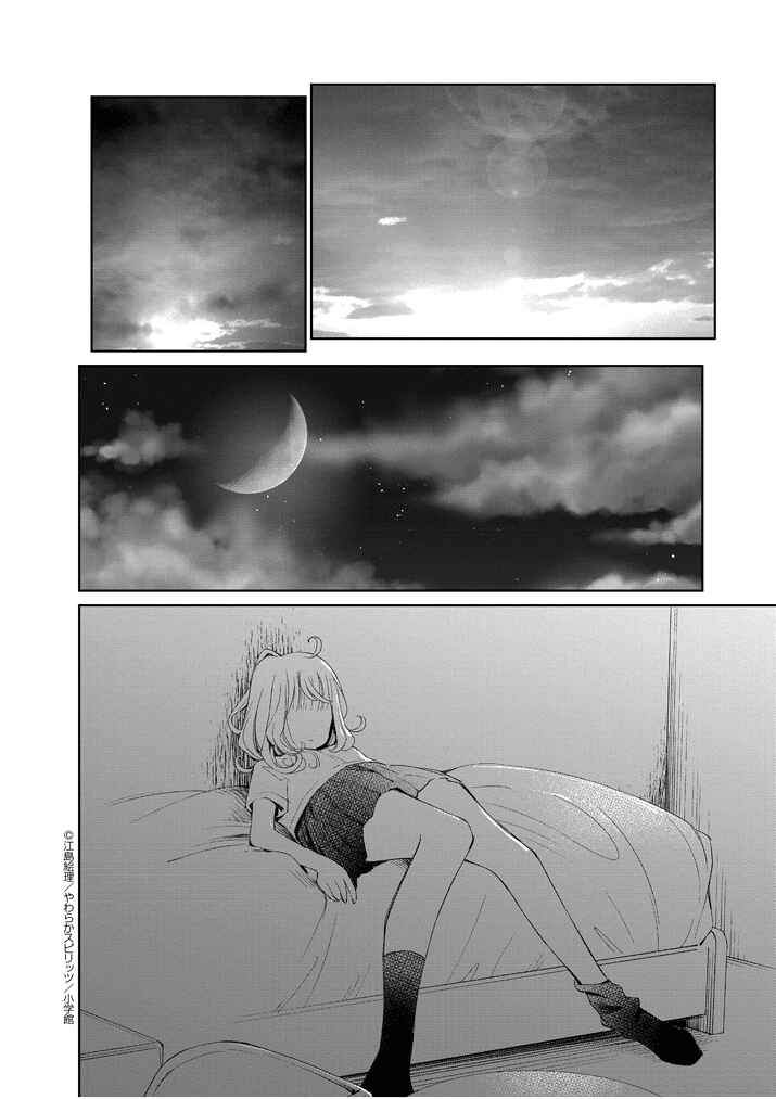 Page 8 Chapter 24 Yuzumori-san